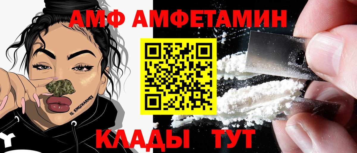 Амфетамин  Вход с VPN  Кызыл  Амфетамин Розовый 