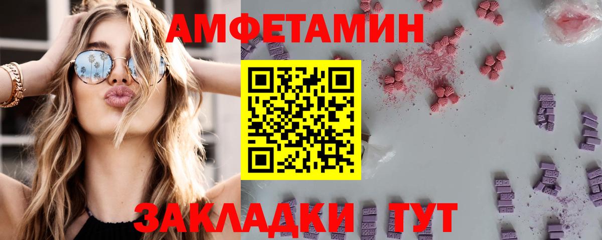 АМФЕТАМИН 97% Кызыл