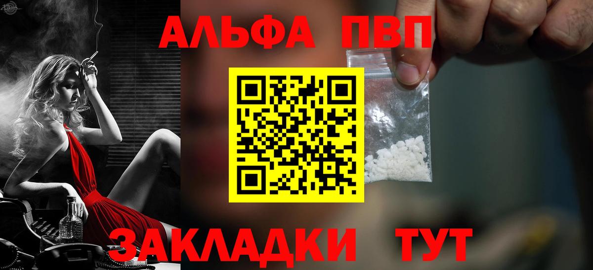 A-PVP Crystall Кызыл