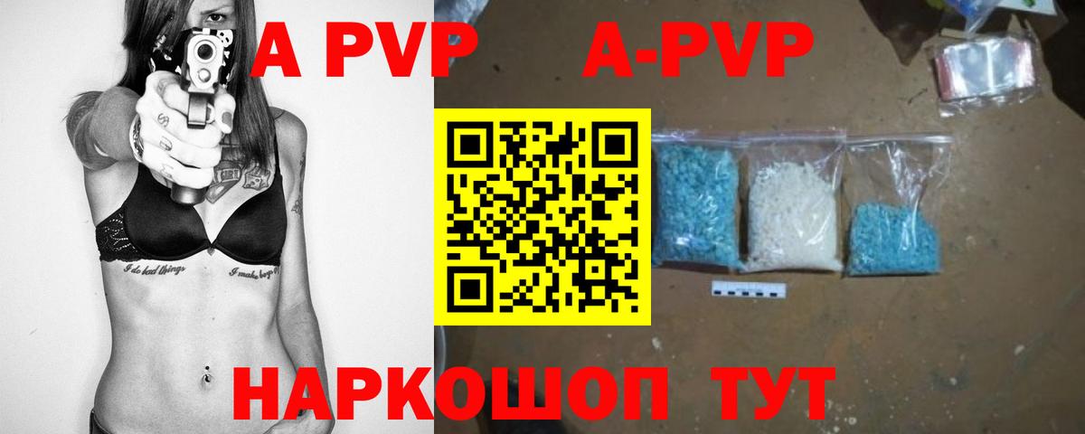 A-PVP мука  Alpha-PVP крисы CK  Кызыл  A-PVP  Вход с VPN 