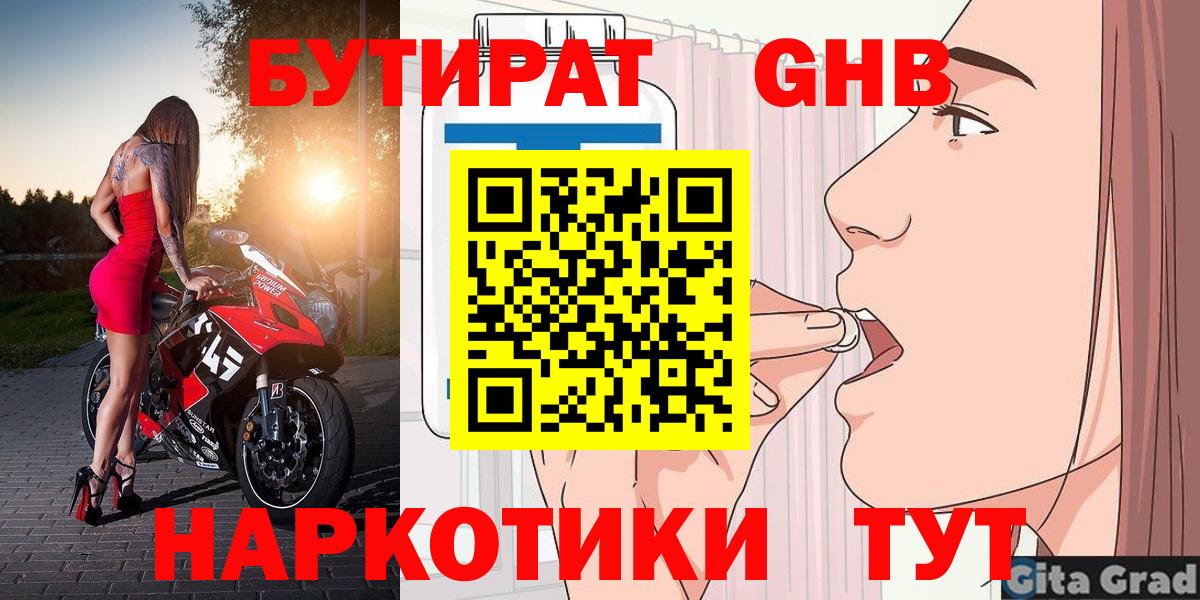 Кызыл  БУТИРАТ оксана  Вход с VPN 