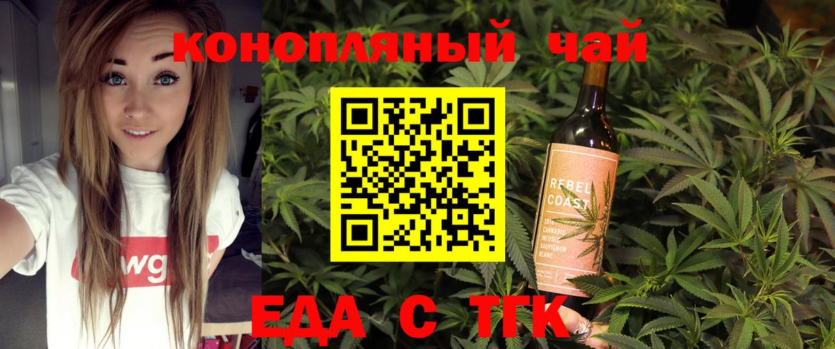 Печенье с ТГК марихуана Кызыл