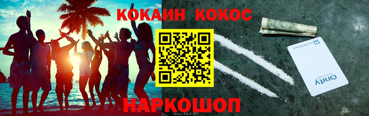 Кокаин VHQ  КОКАИН Боливия  Кызыл  Вход с VPN 