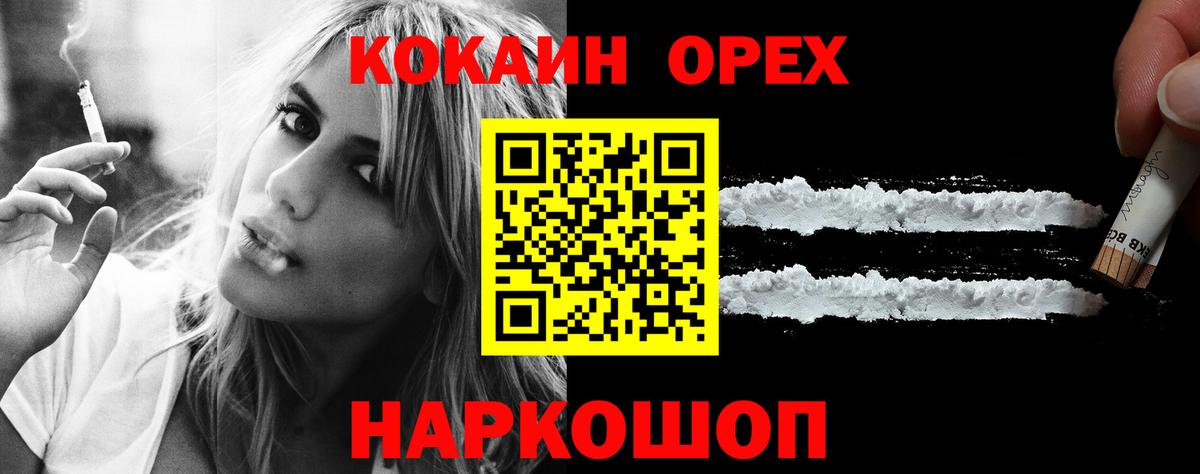 КОКАИН Эквадор Кызыл