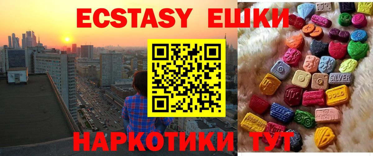 Ecstasy диски Кызыл
