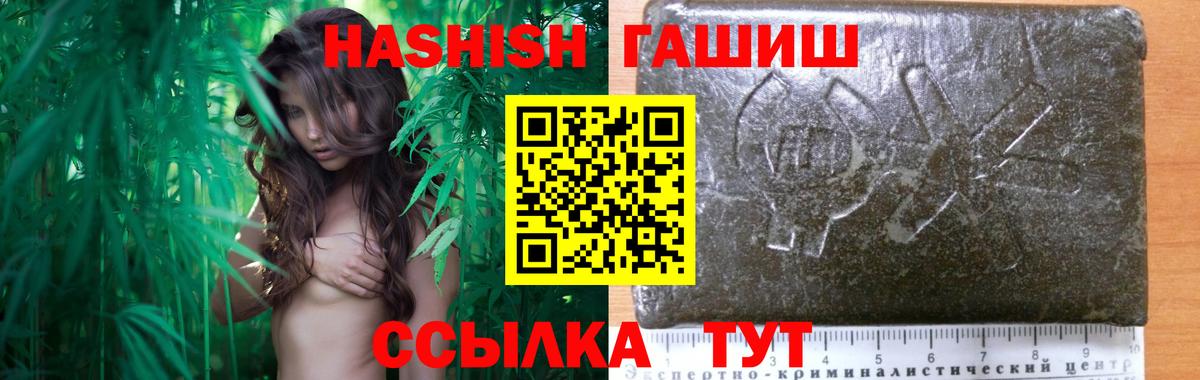 Гашиш  Гашиш убойный  Гашиш хэш  Вход с VPN  закладка  Кызыл 