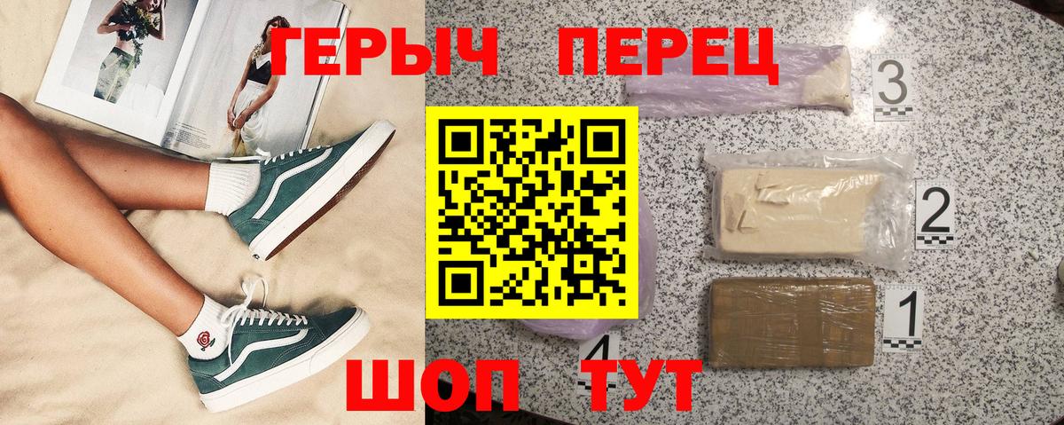 ГЕРОИН Афган Кызыл