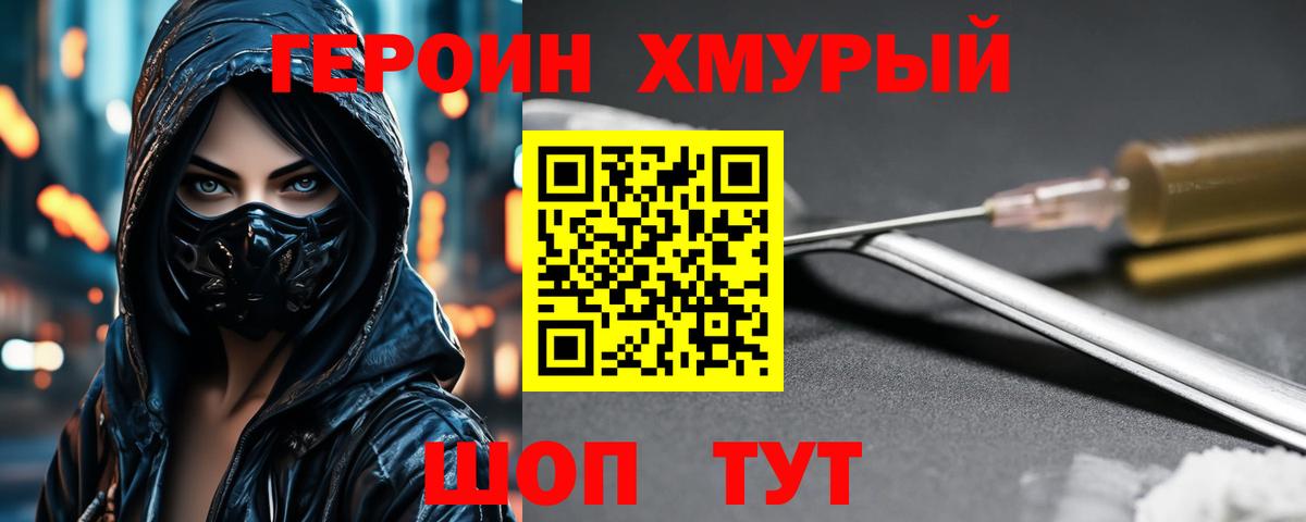 Кызыл  ГЕРОИН Heroin  Вход с VPN 