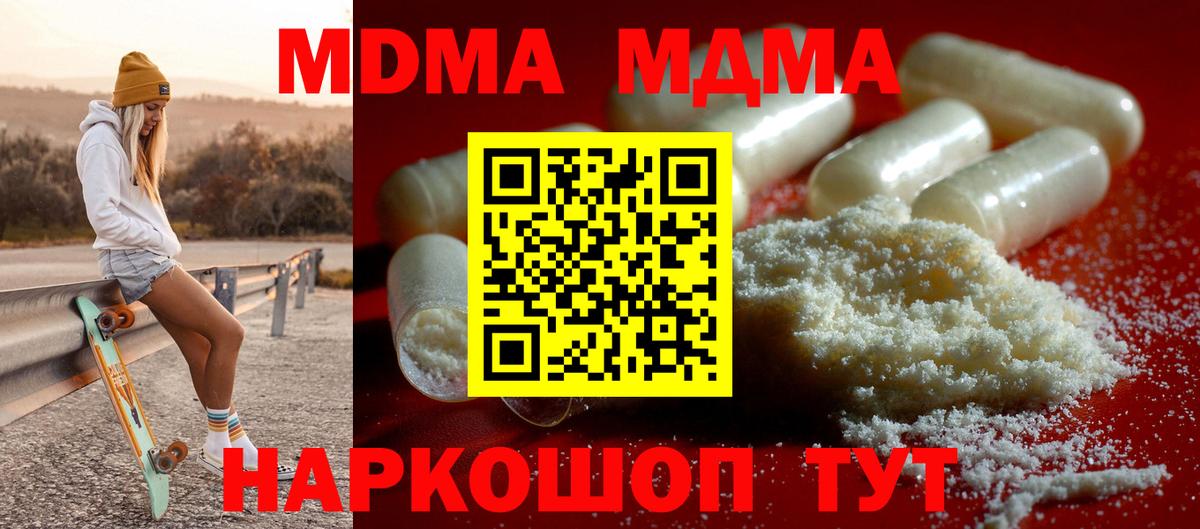 MDMA молли  МДМА crystal  Вход с VPN  MDMA  Кызыл 