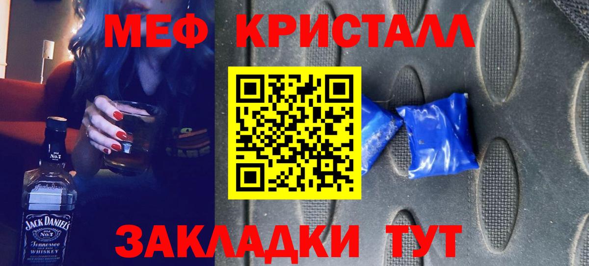 Мефедрон 4 MMC  Меф  Кызыл  Вход с VPN  Меф мяу мяу 