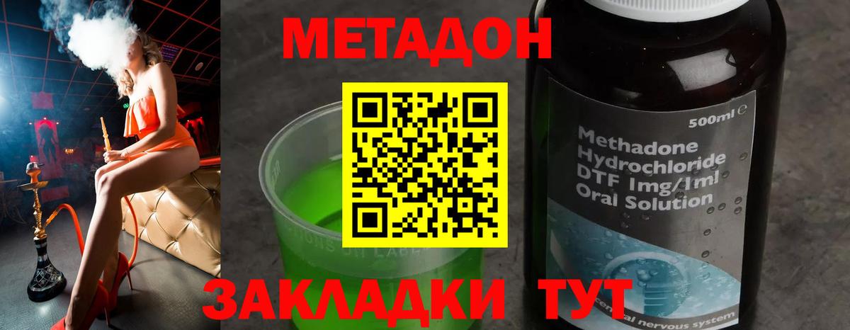 kraken как зайти  Вход с VPN  Кызыл  МЕТАДОН белоснежный  МЕТАДОН methadone 