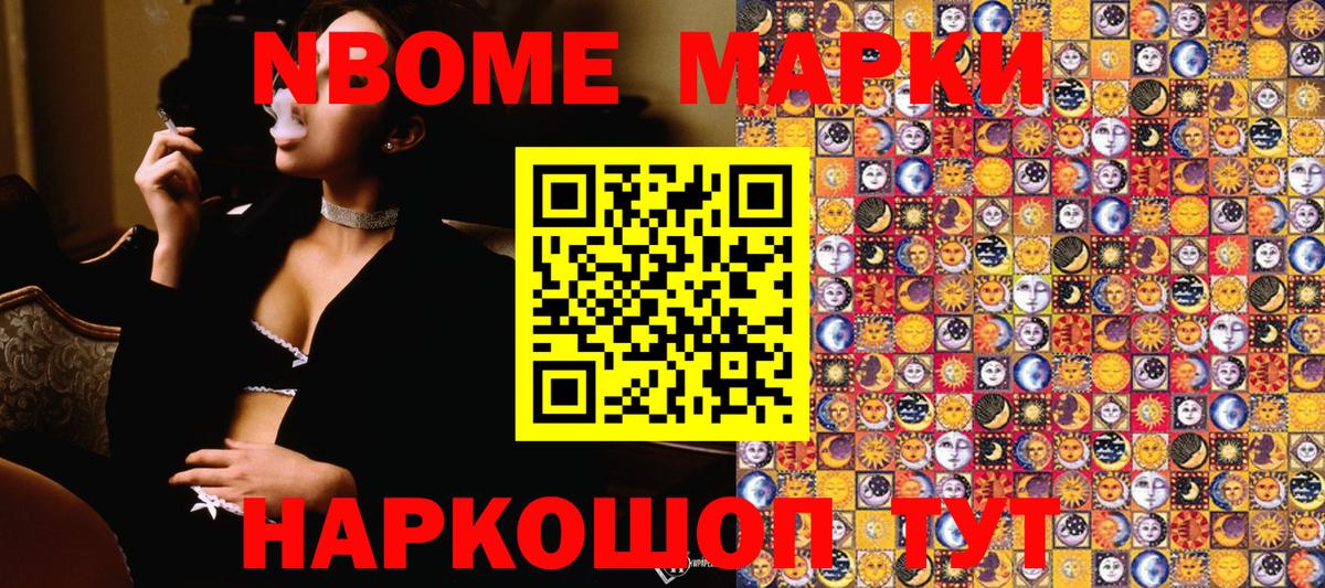 Кызыл  Марки NBOMe  Вход с VPN  Марки NBOMe 1,8мг 