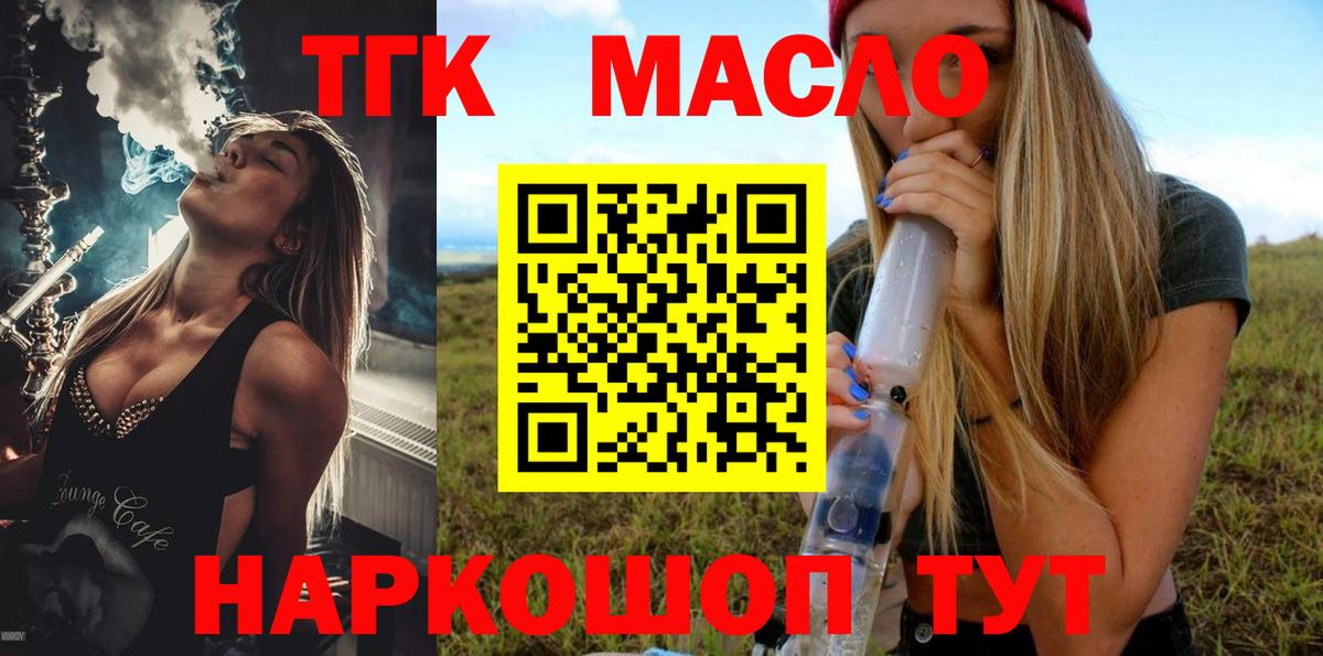 ТГК вейп с тгк Кызыл